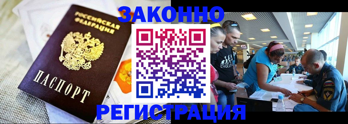 временная регистрация надежно в Обояни