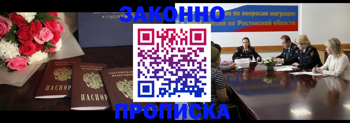 прописка регистрация в Обояни